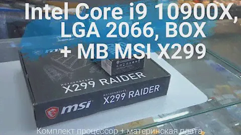 Intel Core i9 10900X, LGA 2066, BOX + MB MSI X299