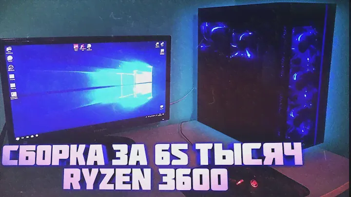 Сборка на MSI B450 Tomahawk max / Ryzen 5 3600 в корпусе MATREXX 55