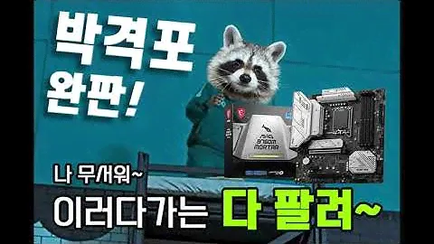 MSI B760 메인보드 살펴보기- 박격포, 토마호크 - MAG MORTAR TOMAHAWK
