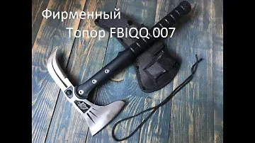 Тактический топор FBIQQ 007