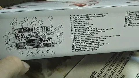 Сигнализация tomahawk x5 самая дешёвая что нашёл , что в коробке , установка 1 часть . Ананасинка 7