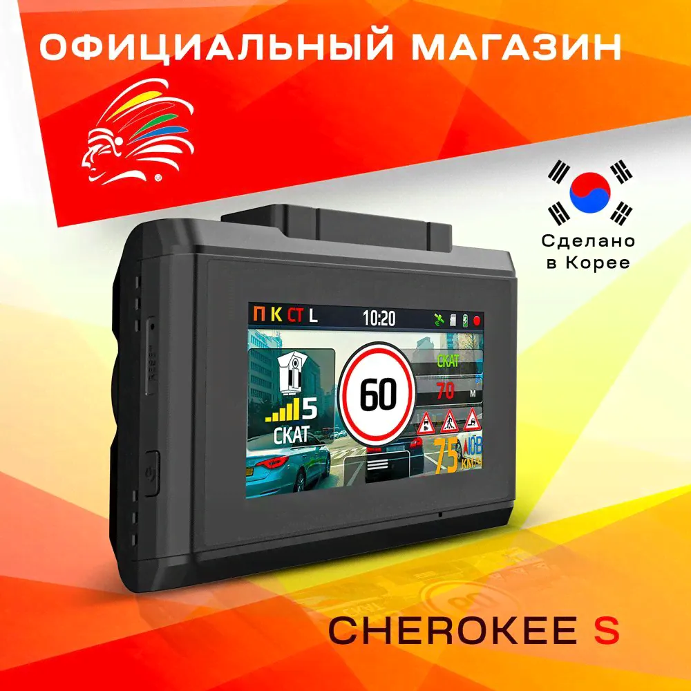 Видеорегистратор с радар-детектором Tomahawk Cherokee S (Южная Корея, Сигнатурный)-0